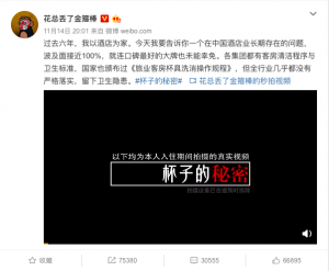 五星级酒店卫生危机,公关部反应要多快-闻远达诚管理咨询